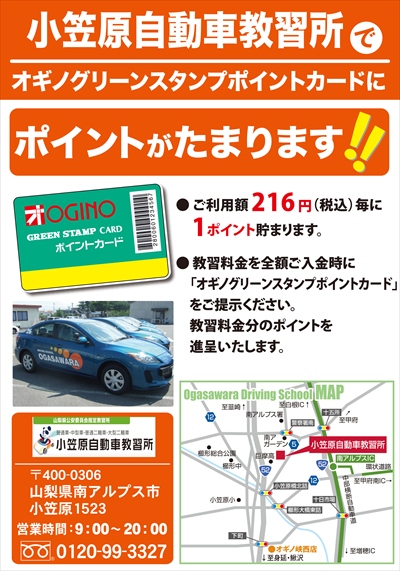 スタンプ グリーン